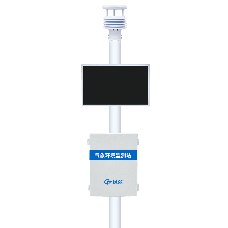 微型環(huán)境空氣質(zhì)量監(jiān)測(cè)儀介紹